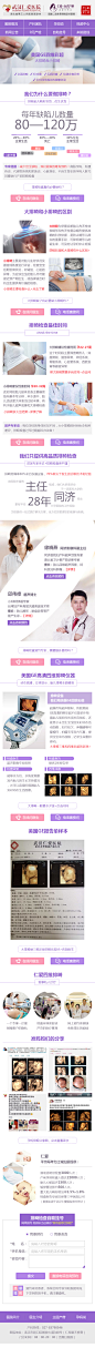 医疗—产科四维彩超专题_任丽丽_68Design