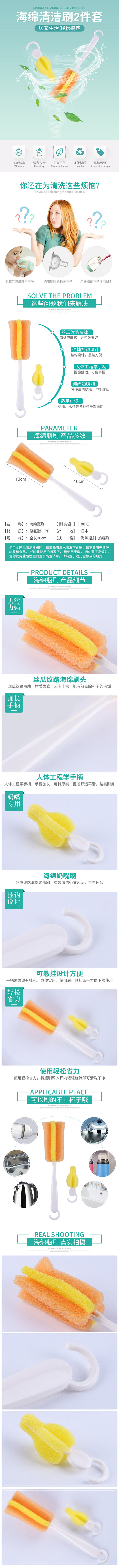 海绵刷