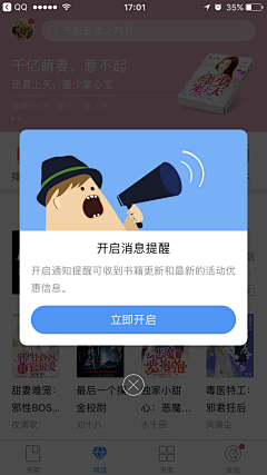 人间四月语采集到APP-开启权限