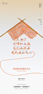 【仙图网】海报 二十四节气 霜降 感恩节  毛衣  织针 |963956 