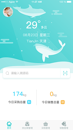 麻溜走的远远地采集到APP