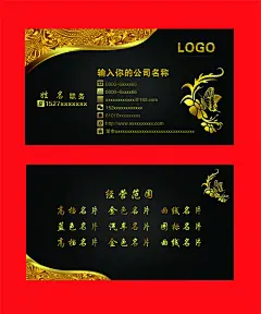 高档黑色名片,高档黑色名片,名片模版,名片素材,高档名片,名片,名片大全,psd,精品名片卡,精品模板,模板素材,网,模板网站,模板下载编号1548544@北坤人素材