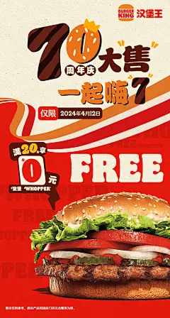 @汉堡王中国 的个人主页 - 微博