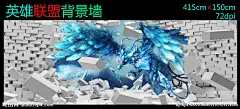 LOL 英雄联盟 蓝色背景 英雄联盟海报 LOL海报 lol人物 英雄联盟人物 lol角色 LOL壁画 立体游戏壁画 英雄联盟背景 lol英雄 电视背景墙 游戏厅装饰图 网吧装饰图 背景墙 英雄联盟3D lol背景墙 网吧背景 艾尼维亚 冰晶凤凰背景 冰晶凤凰 英雄联盟凤凰 冰凤凰背景墙 英雄联盟背景墙 设计 广告设计 海报设计 72DPI PSD