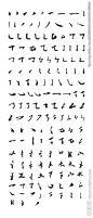 矢量毛笔字笔画设计图__其他_广告设计_设计图库_昵图网nipic.com