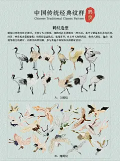 传承东方美学|鹤纹的演化及造型