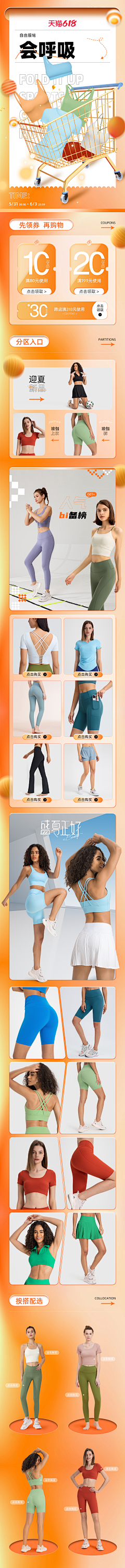 达拉崩吧拉巴拉采集到服装/饰品