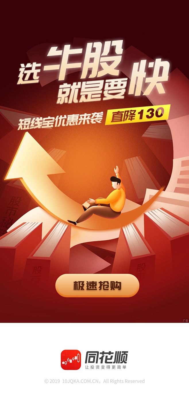 金融产品