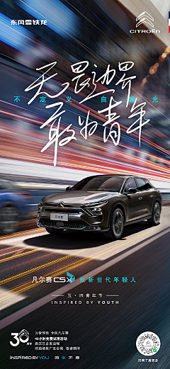 shadow-wang采集到汽车
