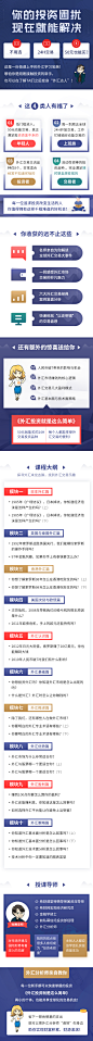 H5理财金融专题