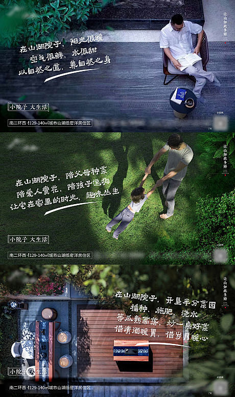 【源文件下载】 海报 房地产 院子 俯视...