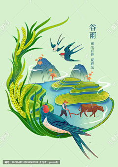 夏萤翩雪采集到国潮