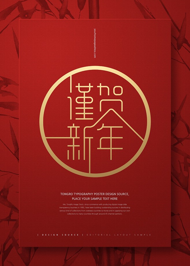 恭贺新年快乐字体祝福贺卡封面海报宣传单模...