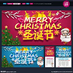 圣诞 圣诞快乐 圣诞海报 圣诞图 圣诞促销 圣诞广告 圣诞背景 圣诞素材 圣诞展架 圣诞宣传 圣诞店庆 圣诞活动 圣诞元旦 圣诞晚会 圣诞橱窗 圣诞主题 圣诞DM 圣诞清仓 圣诞图片 圣诞来了 圣诞单页 庆圣诞 圣诞节 圣诞英文 圣诞传单 圣诞吊旗 圣诞设计 圣诞彩页 圣诞开业 圣诞贺卡 圣诞来啦  设计 广告设计 广告设计 300DPI PSD