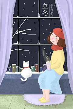 扁平化手绘卡通居家热茶悠闲二十四节气立冬插画