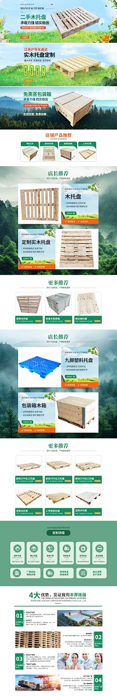 提拉米奇采集到我的首页(2023-24)