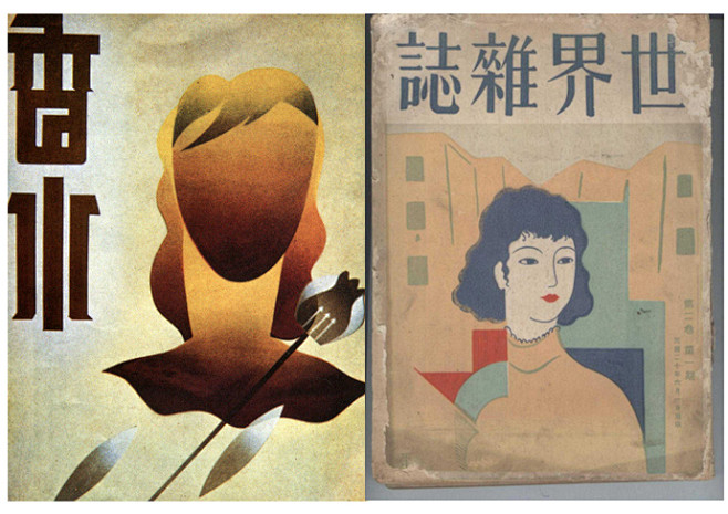民国风海报