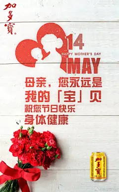 杜蕾斯矿工？杰士邦、大象污出新高度！（母亲节品牌借势海报）