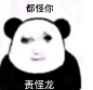 龍生九子 - 小红书