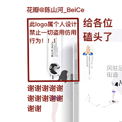 醉尘缘/时弯弯采集到美工圈吃瓜