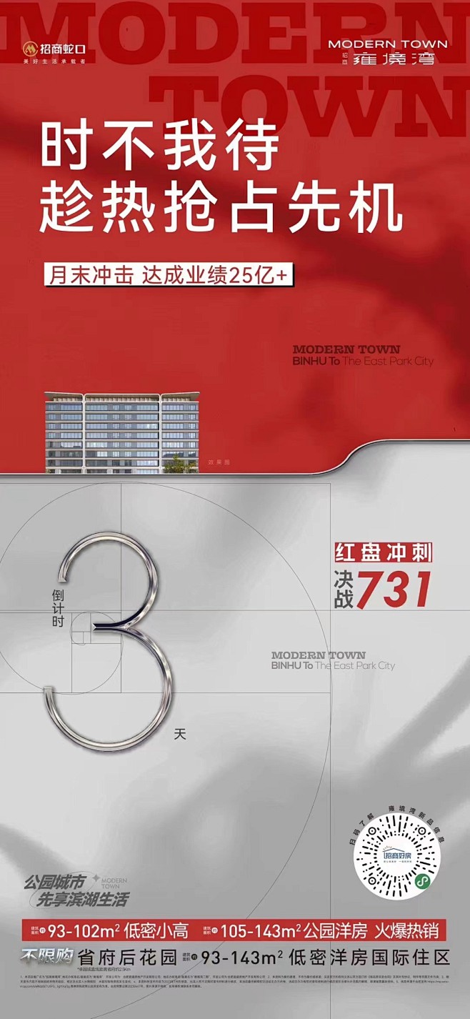 731冲刺3
