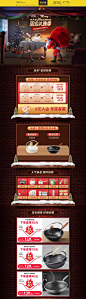 炊大皇 圣诞节 双旦礼遇季 大促活动首页设计 - - 大美工dameigong.cn