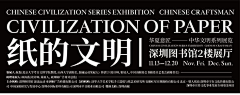 风轮两立采集到02标题设计 | banner