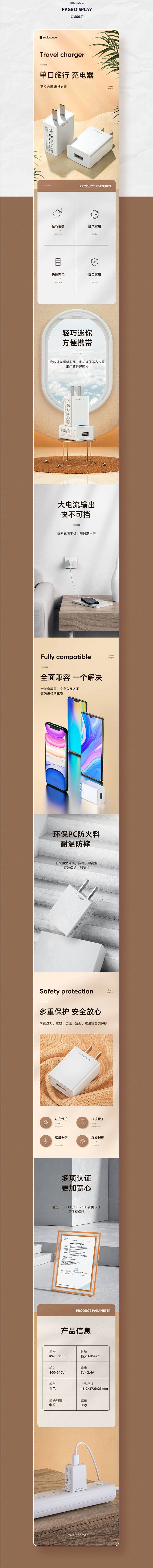 详情页x5(年中总结)