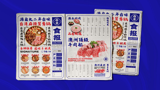 核裂变案例-鼎幸台式麻辣锅/VI+SI全...
