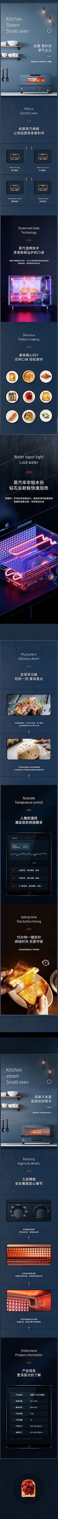 博彦_阿尘采集到商详