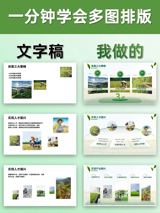 PPT多图排版，排版高手百用不厌的排版方法-花瓣网