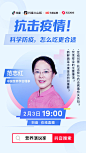 如何在防治新型冠状病毒的期间，好好吃饭保证营养的同时又能有效地抗击病毒？O今晚19点 。中国营养学会理事、中国农业大学食品科学与营养工程学院副教授范志红，将抖音直播科普健康的防疫饮食知识；另外【抖音疫情专家团】火热招募中，我们诚邀医护工作者与抖音一起发声，共同守护大家平安 ​​​​...展开全文c