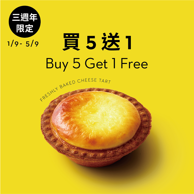 baked-cheese-tart-bu...