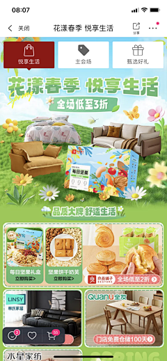 皮API采集到唯品会