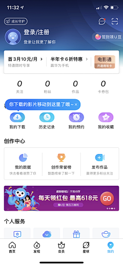 小象象鱼采集到UI_操作指引/用户指引