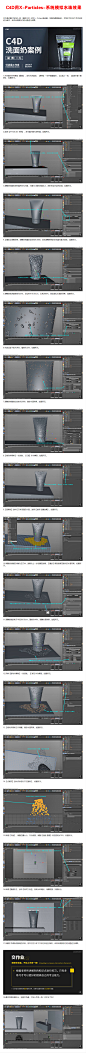 C4D用X-Particles-系统模拟水珠效果