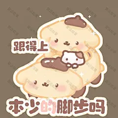 二次元 可爱 卡通人物Q版表情包 (951)