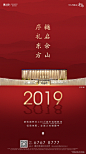 新城-上坤 樾山 地产微信稿  2019