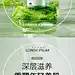 绿色护肤品海报-源文件