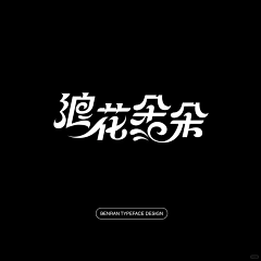 用户Pk0ZdDFx采集到logo