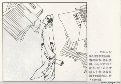 吾桉婉_采集到国潮
