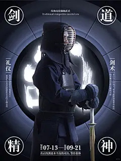 太帅了，做了张剑道海报圆了我的武侠梦 - 小红书