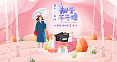 mavisfan采集到banner