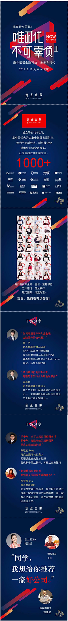 Fannie_y采集到信息长图