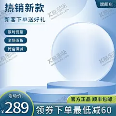 绿色主图简约主图通用主图 【酷图网】商品主图,电商促销,产品主图,淘宝主图,京东主图,天猫主图,通用主图,宝贝主图,活动主图,主图,绿色主图,简约促销主图,蓝色展示台,通用促销