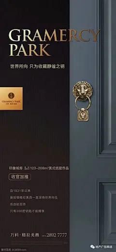 万科蓝色 精选海报设计欣赏