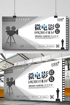 微电影电视招募招聘大学生微电影创意海报