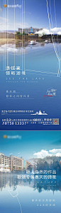 【源文件下载】 海报 房地产 湖居 线条 瞰景 价值点 创意 系列 283563