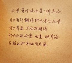 hatred采集到Handwriting.