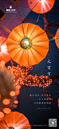 元宵节